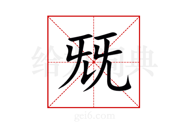 兓