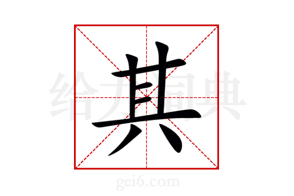 其