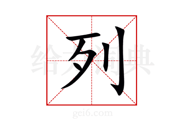 列