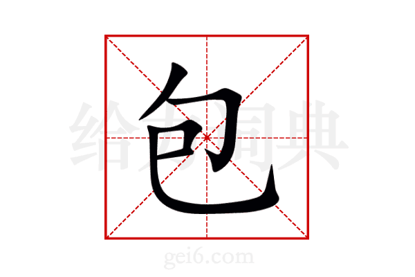包
