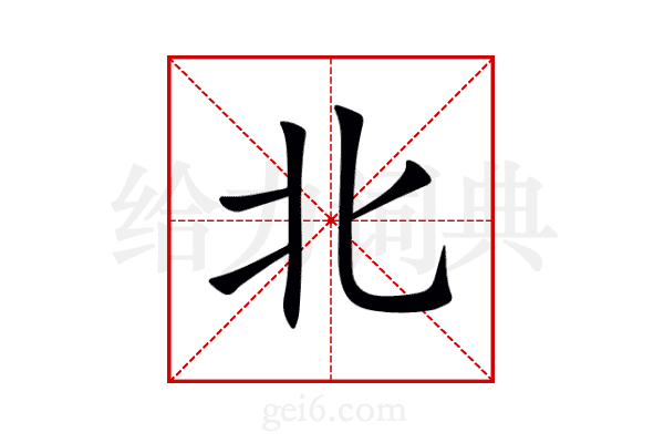 北