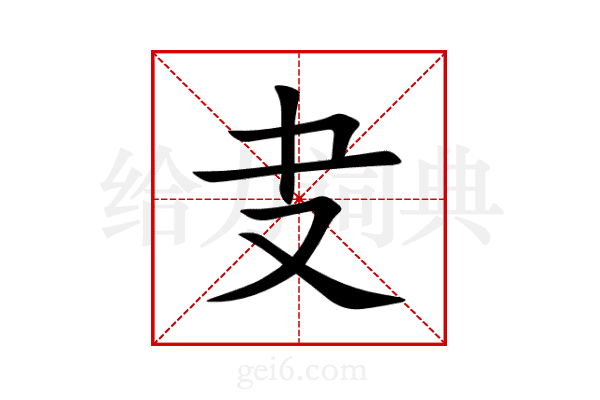 叏