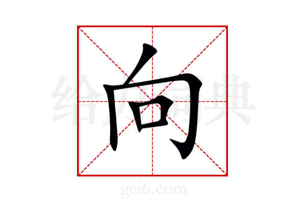 向