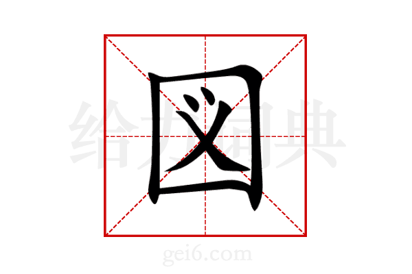 図