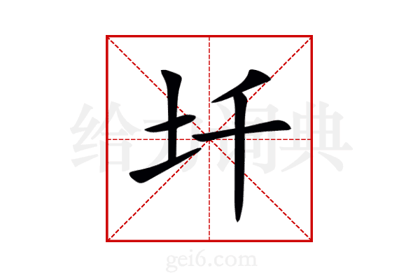 圲