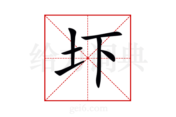 圷