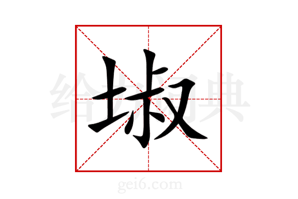 埱