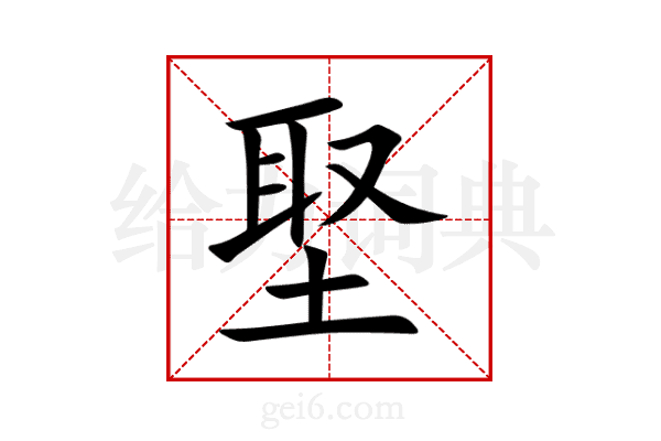 埾