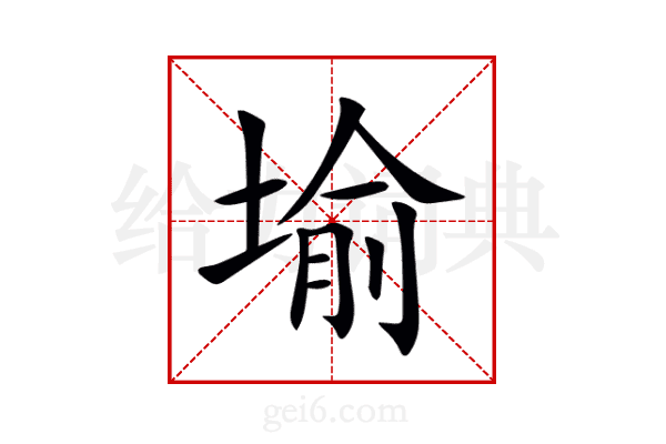 堬
