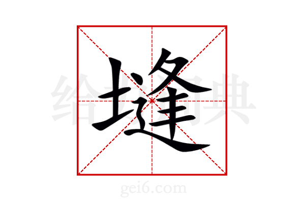 塳
