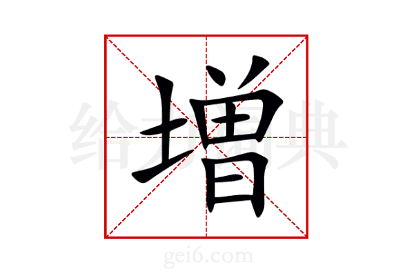 増