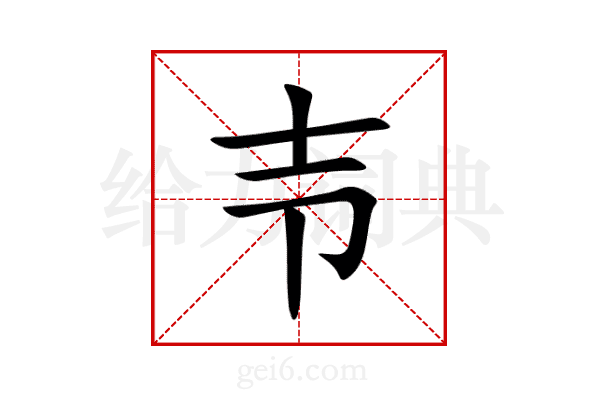 壭