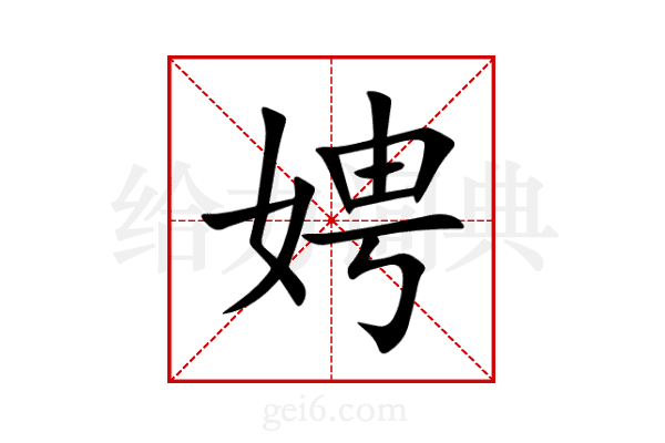 娉