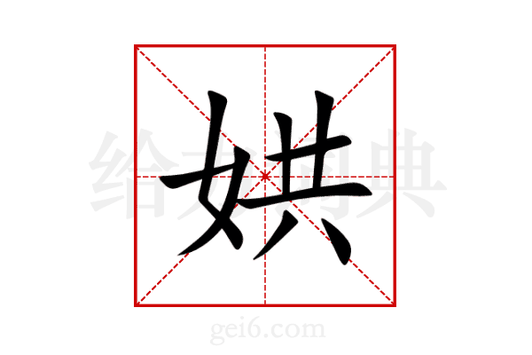 娂