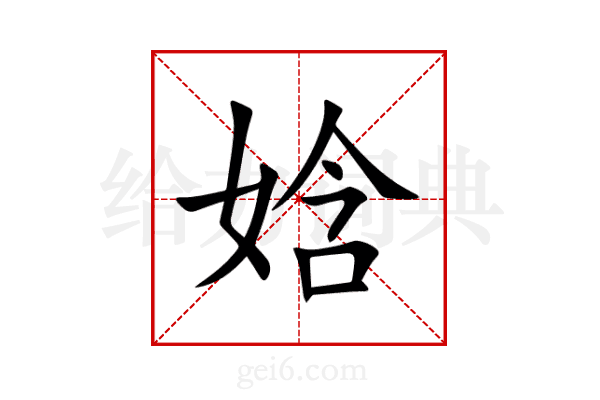 娢