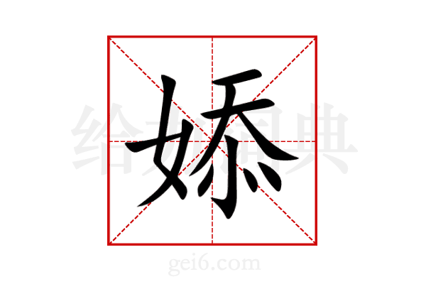 婖