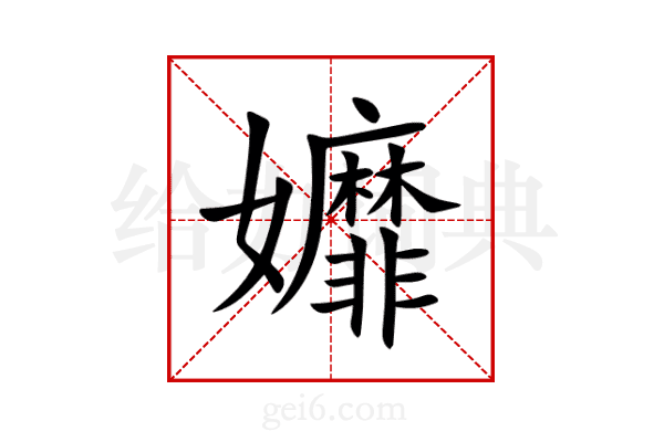 孊