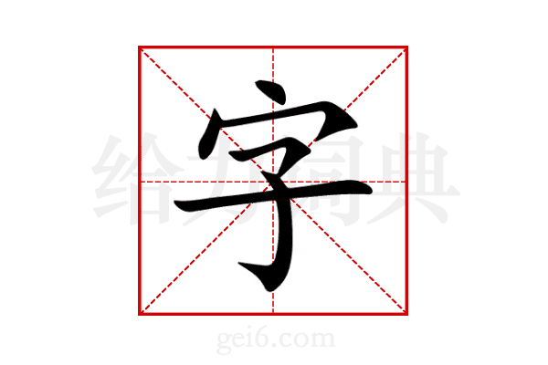 字