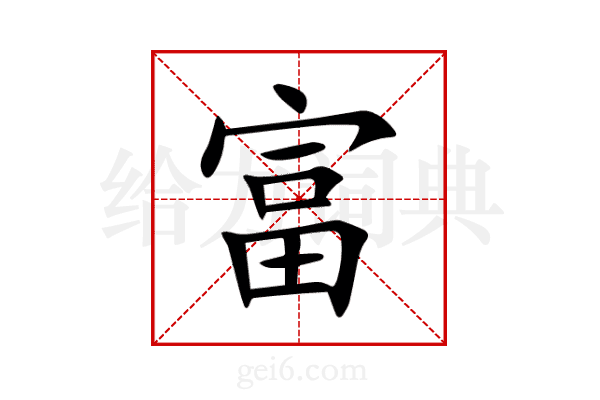 富
