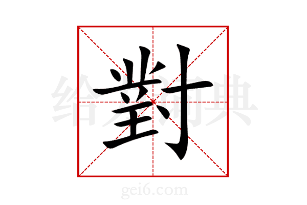對