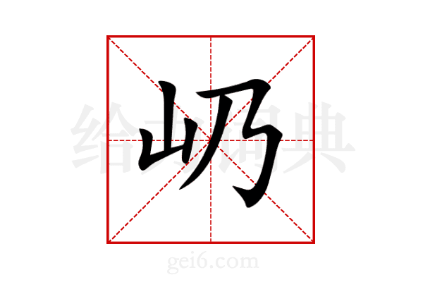 屷