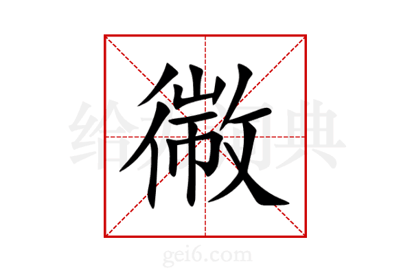 幑