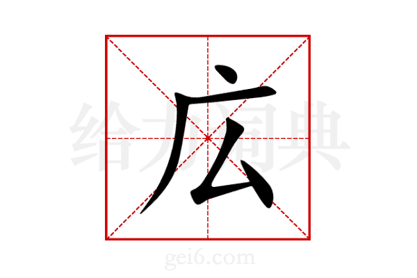 広