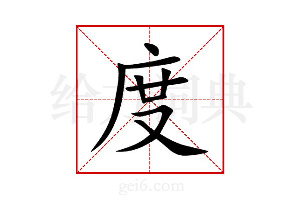 度
