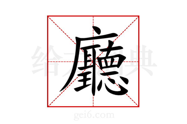 廳