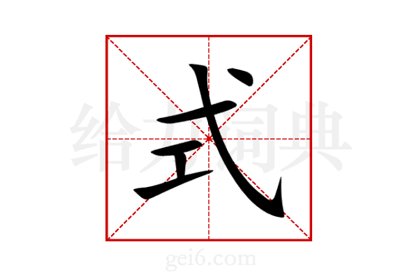 式