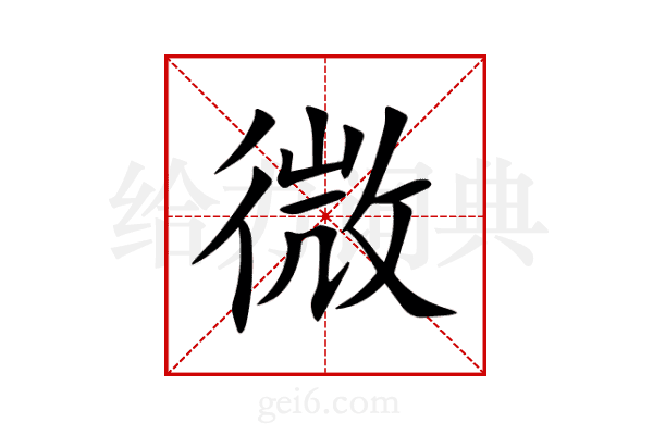 微