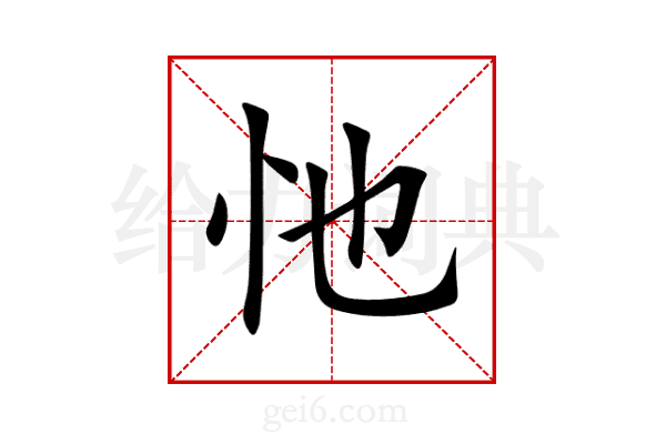 忚