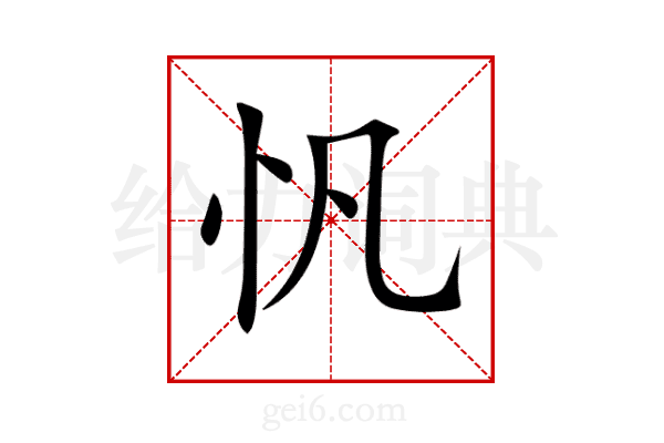 忛