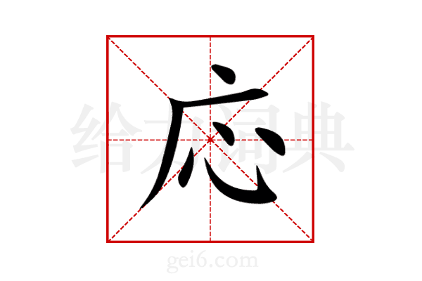 応