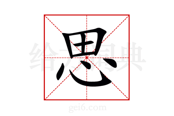 思