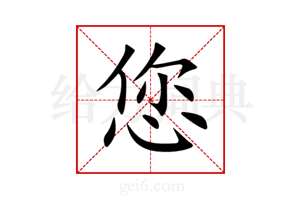 您