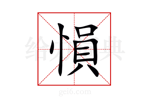 愪
