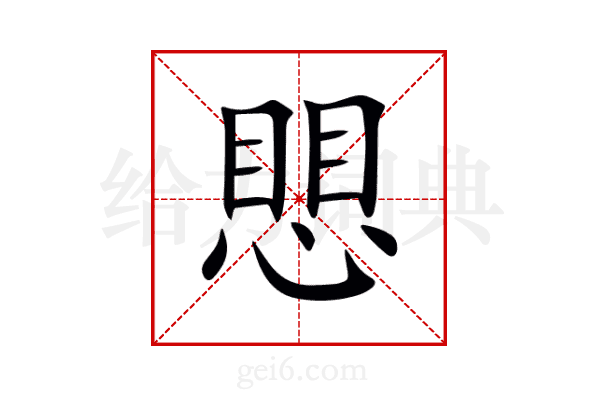 愳