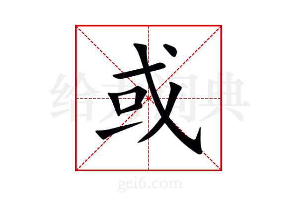 或