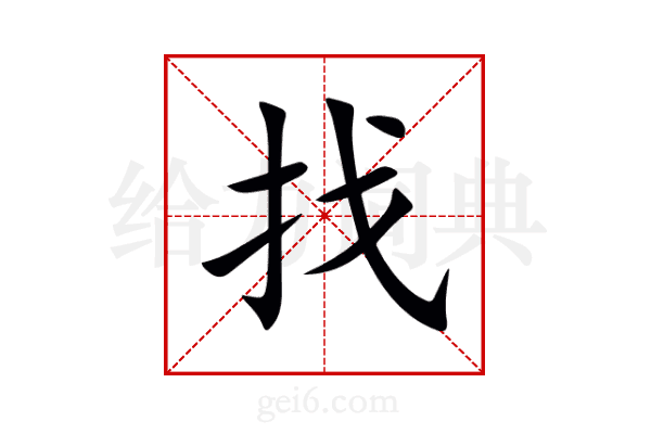 找