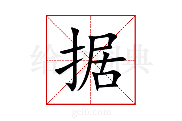 据