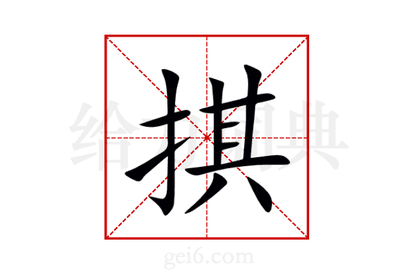 掑