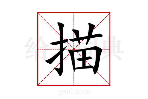 描