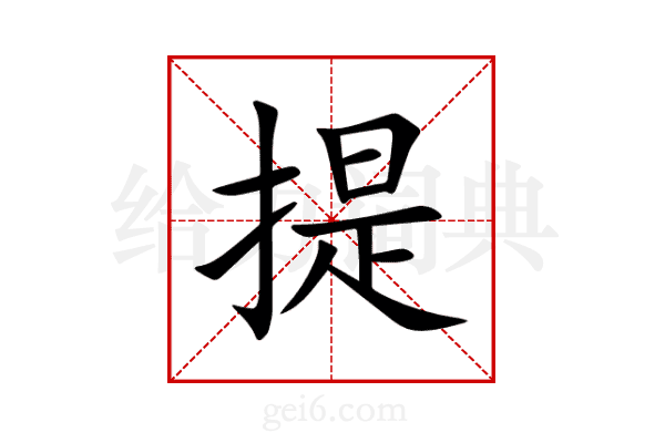 提