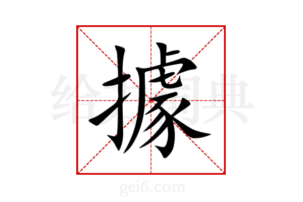 據