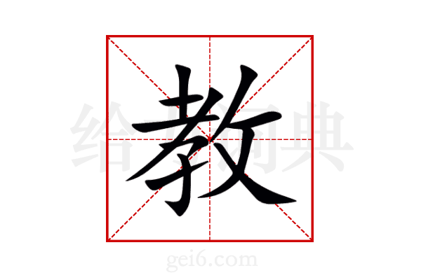 教