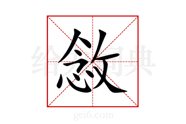 敜