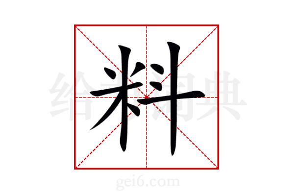 料
