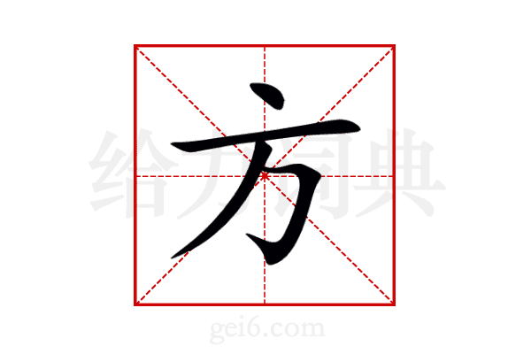 方