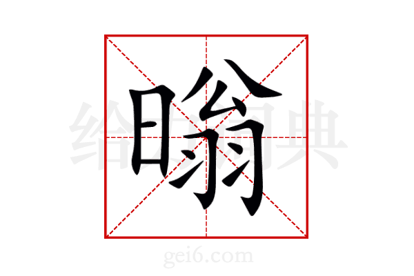 暡
